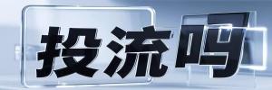 光山县今日热点榜